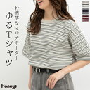 ◆スーパーセール限定価格◆SALE トップス Tシャツ カットソー 5分袖Tシャツ ゆったり ボーダー柄 クロップド丈 綿100% クルーネック レディース セール Honeys ハニーズ ボーダーゆるTシャツ