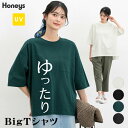 【期間限定クーポン♪】SALE トップス Tシャツ カットソー 半袖 コットン 綿 UVカット オーバーサイズ 6分袖Tシャツ レディース セール Honeys...