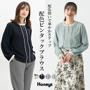 ■特別クーポン配布中■トップス ブラウス 長袖 大きいサイズ オフィス きれいめ ピンタックブラウス 配色 ボリューム袖 無地 レディース Honeys ハニー...