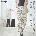 ■特別クーポン配布中■ボトムス パンツ イージーパンツ ストレートパンツ イージーストレート アート柄 ツイル素材 レディース Honeys ハニーズ イージー...