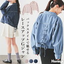 \最大2000円OFFクーポン!4/27(日)23:59まで/アウター ジャケット Gジャン デニムジャケット コットン レースアップ BCIコットン デニム ...