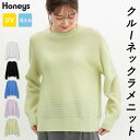 SALE トップス ニット セーター 長袖 UVカット ウォッシャブル ラメ クルーネック ドロップショルダー レディース セール Honeys ハニーズ クル...