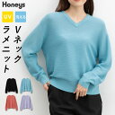 \最大2000円OFFクーポン♪マラソン限定/SALE トップス ニット セーター 長袖 UVカット ウォッシャブル ラメ Vネック ドロップショルダー フェミ...