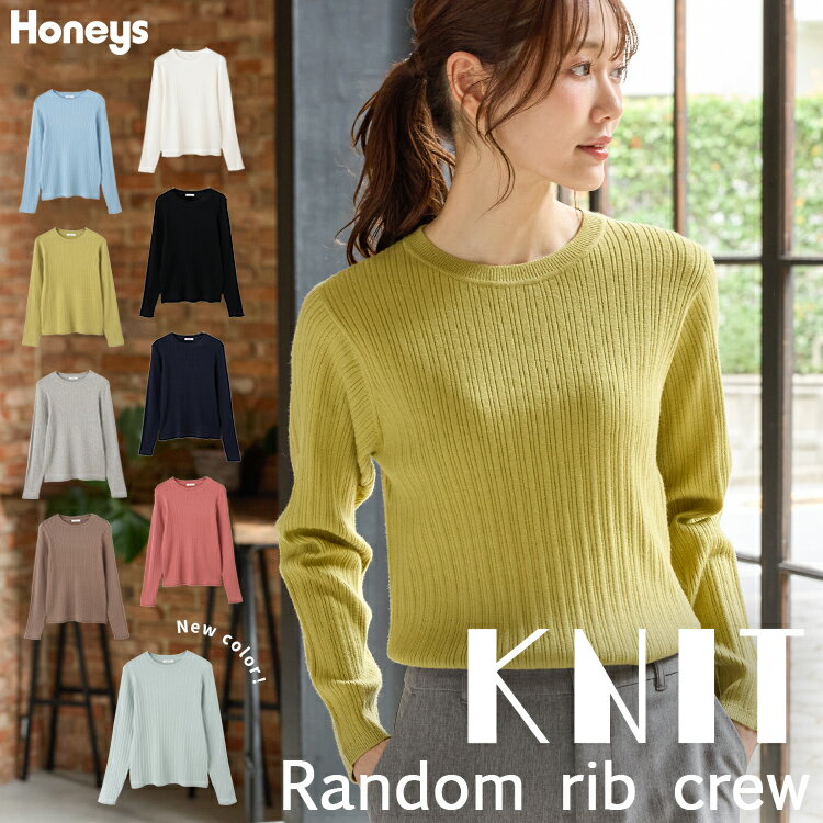 トップス ニット セーター 長袖 ランダムリブ リブ素材 クルーネック レーヨン混 ナイロン混 レディース Honeys ハニーズ ランダムリブクルーニットのサムネイル