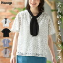 ■10%OFFクーポン配布中♪■トップス カットソー 半袖 オフィス きれいめ ボウタイトップス ボウタイ レース 花柄レース フレア袖 レディース Honeys ハニーズ レースボウタイトップス