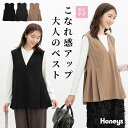 ■スーパーSALE特別クーポン配布中■トップス ベスト カットソー ノースリーブ イージーケア シワになりにくい 脇プリーツ カットジョーゼット素材 レディース Honeys ハニーズ 脇プリーツベスト