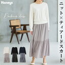 \最大2000円OFFクーポン!4/27(日)23:59まで/SALE ワンピース 長袖 ロング丈 ミモレ丈ワンピース ニットワンピース ティアード ドッキング...