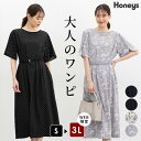 ■特別クーポン配布中■ワンピース 半袖 ロング丈 大きいサイズ オフィス きれいめ チューリップ袖 無地 花柄 水玉柄 ドット柄 レディース Honeys ハニーズ チューリップ袖ワンピース