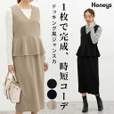 ワンピース ジャンスカ ノースリーブ ロング丈 イージーケア シワになりにくい オフィス きれいめ レディース Honeys ハニーズ ドッキング風ジャンスカ