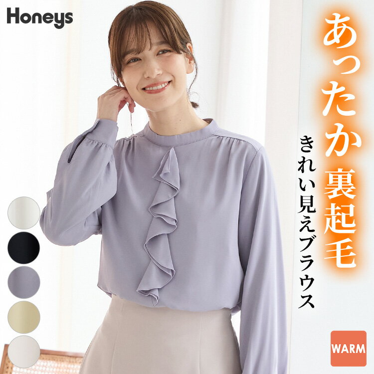 【最大2000円OFFクーポン♪】トップス ブラウス 長袖 ハニぽか あったか 大きいサイズ オフィス きれいめ ラッフルフリル 無地 レディース Honeys ハニーズ あったか裏地ラッフルブラウスのサムネイル