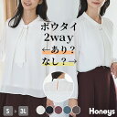 ■特別クーポン配布中■トップス ブラウス 長袖 2way 大きいサイズ オフィス きれいめ ボウタイレディース Honeys ハニーズ アクセ付ボウタイブラウス