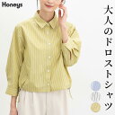 ■特別クーポン配布中■トップス ブラウス シャツ 裾ドロストシャツ 裾ドロスト ストライプ柄 綿混 レギュラーカラー 襟付き レディース Honeys ハニーズ...