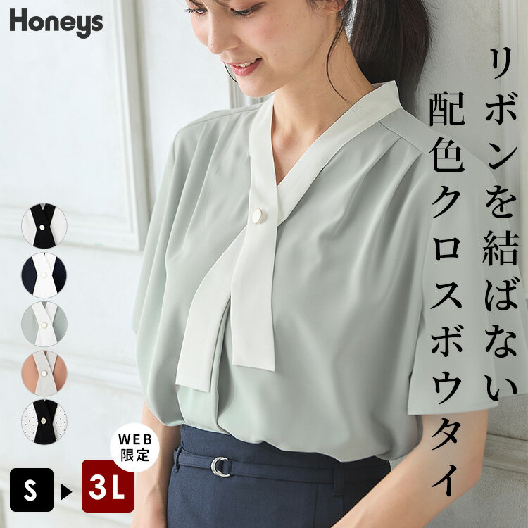 楽天市場】白 ブラウス 半袖(ブランドハニーズ)の通販 楽天市場】白 ブラウス 半袖(ブランドハニーズ)の通販