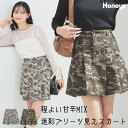 ボトムス スカート ミニスカート ミニ丈 迷彩柄 レスウォーター 綿100% ツイル素材 ポケット レディース Honeys ハニーズ 迷彩柄ミニスカート
