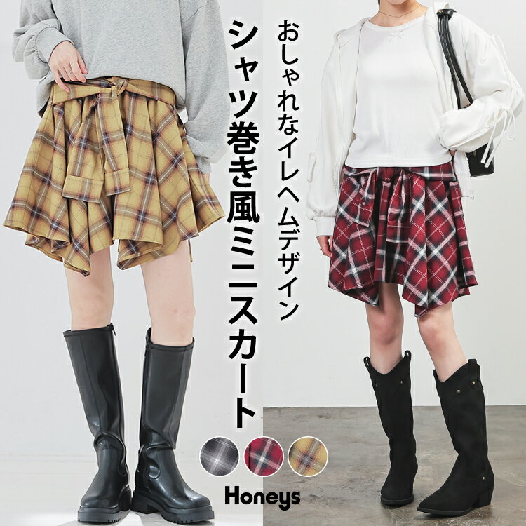 ＼期間限定クーポン配布中♪／ボトムス スカート ミニスカート ミニ丈 チェック柄 ツイル素材 コットンタッチ ウエストゴム 裏地付き レディース Honeys ハニーズ シャツ巻き風ミニスカートのサムネイル