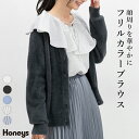 ■特別クーポン配布中■SALE トップス ブラウス 長袖 フリルカラー リボン フェミニン ギャザー ストライプ 無地 レディース セール Honeys ハニー...