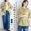 ■特別クーポン配布中■トップス ブラウス 2wayブラウス 2way 無地 ビンテージ加工 バルーン袖 スリット クルーネック レディース Honeys ハニー...