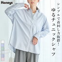 ■特別クーポン配布中■トップス ブラウス 長袖 シャツ チュニックシャツ チュニック ゆったり 再生ポリエステル 無地 ストライプ レディース Honeys ハ...