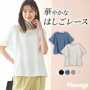 SALE トップス ブラウス 半袖 レースブラウス レース フレア袖 ジョーゼット素材 オーガンジー 無地 レディース セール Honeys ハニーズ はしごレ...