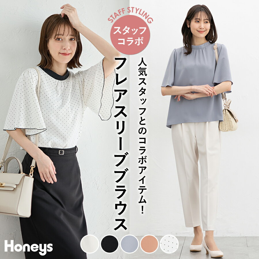 楽天市場】白 ブラウス 半袖(ブランドハニーズ)の通販 楽天市場】白 ブラウス 半袖(ブランドハニーズ)の通販