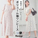 【特別クーポン配布中♪】ワンピース 半袖 ロング丈 大きいサイズ ボリューム袖 花柄 Vネック ゴムシャーリング レディース Honeys ハニーズ ボリューム...