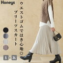 \最大2000円OFFクーポン!4/27(日)23:59まで/ボトムス スカート ロングスカート ロング丈 大きいサイズ プリーツスカート レディース Hone...