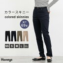ボトムス パンツ カラースキニーパンツ ロングパンツ 股下69cm 綿混 USAコットン ストレッチ レディース Honeys ハニーズ カラースキニー(股下69cm)