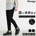 ■特別クーポン配布中■ボトムス パンツ デニム コットン 綿 スキニーパンツ ストレッチ レディース Honeys ハニーズ スリムデニムスキニー(股下64cm...