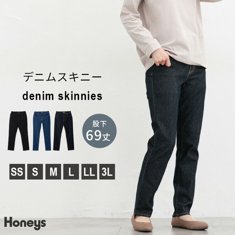 【最大2000円OFFクーポン♪】ボトムス パンツ デニムスキニーパンツ デニム コットン 綿 大きいサイズ スキニーパンツ レディース Honeys ハニーズ デニムスキニー（股下69cm）のサムネイル