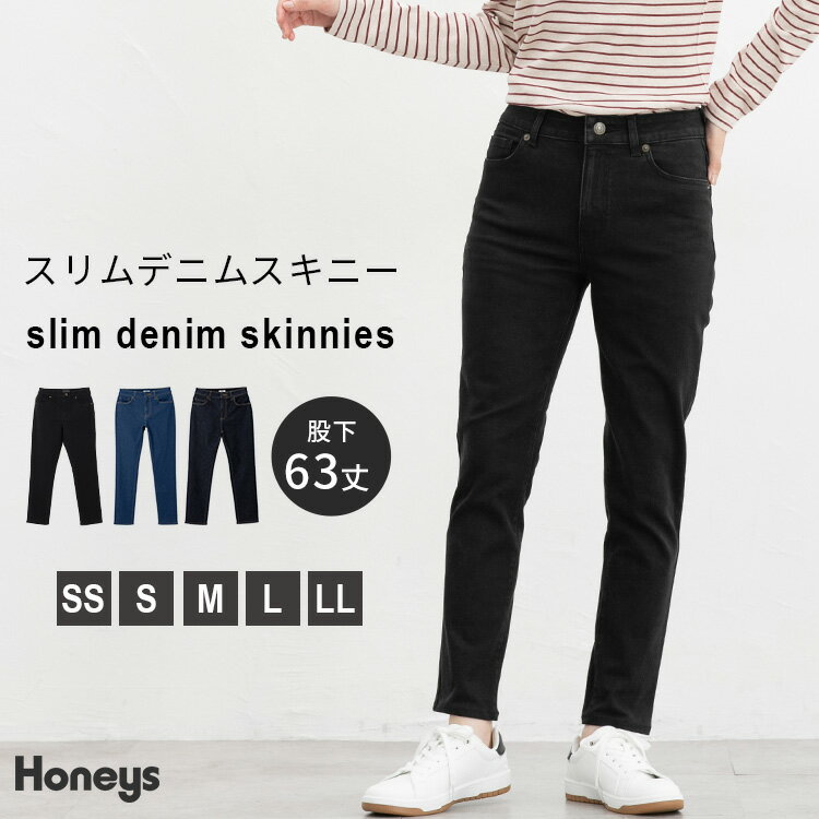 ボトムス パンツ デニムスキニーパンツ デニム コットン 綿 スキニーパンツ デニムパンツ レディース H..