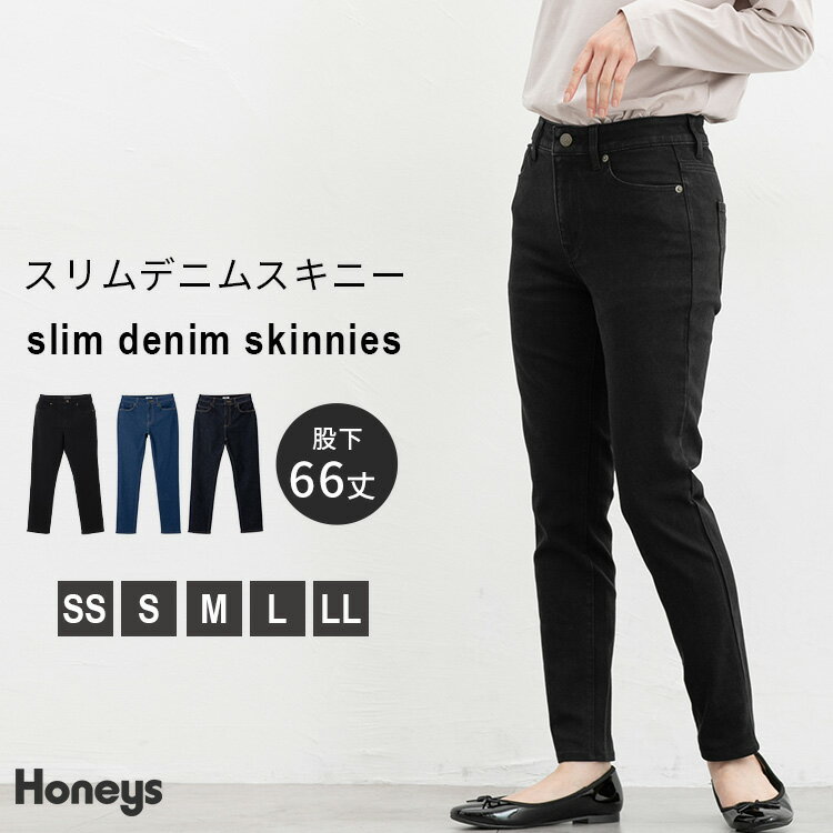 【11月2日まで】限定クーポン配布中♪ボトムス パンツ デニムスキニーパンツ デニム コットン 綿 スキニーパンツ デニムパンツ レディース Honeys ハニーズ スリムデニムスキニー（股下66cm）のサムネイル