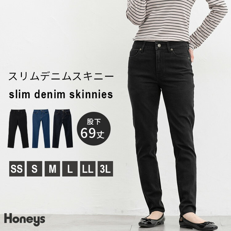 ボトムス パンツ デニムスキニーパンツ デニム コットン 綿 大きいサイズ スキニーパンツ レディース H..