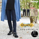 ■特別クーポン配布中■ボトムス パンツ 抗菌 抗菌防臭 防臭 レギンスパンツ ストレッチ レディース Honeys ハニーズ ストレッチパギンス(股下72cm)