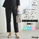 ボトムス パンツ センタープレス 接触冷感 セットアップ 大きいサイズ オフィス きれいめ レディース Honeys ハニーズ センタープレスパンツ(股下62c...