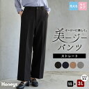 \期間限定クーポン配布中♪/ボトムス パンツ 大きいサイズ オフィス きれいめ ロングパンツ ウォッシャブル イージーケア シワになりにくい レディース Honeys ハニーズ ストレートパンツ