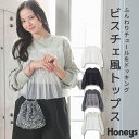 ■GW特別クーポン配布中■SALE トップス スウェット 長袖 ビスチェ チュール 綿 無地 クルーネック ガーリー レディース セール Honeys ハニーズ...