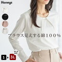 \期間限定10&%OFF♪5/20(火)23:59まで/トップス カットソー 長袖 大きいサイズ オフィス きれいめ メタルパーツ付き クルーネック 無地 レデ...