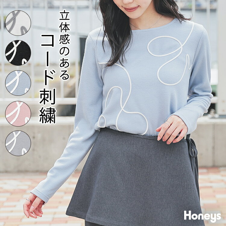トップス カットソー 長袖 コード刺繍 刺繍 ストレッチ レーヨン混 サカリバ素材 ウェーブライン クルーネック レディース Honeys ハニーズ コード刺繍トップスのサムネイル
