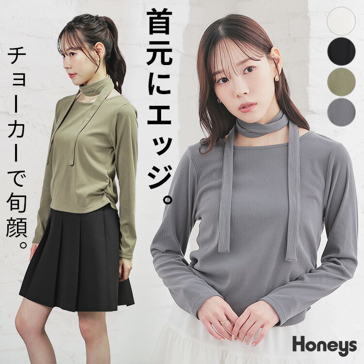 ◆◇期間限定クーポン配布中◇◆トップス カットソー 長袖 チョーカー付き ストレッチ テレコ素材 ソフト起毛 シャーリング 無地 ガーリー レディース Honeys ハニーズ チョーカー付トップスのサムネイル