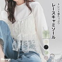 ■特別クーポン配布中■トップス キャミソール レース チュールレース 花柄レース キャミ リボン 花柄 ジョーゼット アジャスター レディース 雑誌掲載 Hon...