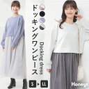 ■特別クーポン配布中■SALE ワンピース 長袖 ロング丈 ドッキングワンピース クルーネック チュール 裏地付き レディース セール Honeys ハニーズ ...