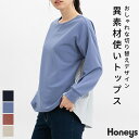 ■特別クーポン配布中■SALE トップス カットソー 長袖 切替 異素材 こなれ感 ストライプ柄 ギャザー レディース セール Honeys ハニーズ 異素材使...
