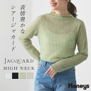 ■特別クーポン配布中■トップス カットソー 長袖 大きいサイズ ハイネックトップス シアートップス ハイネック ジャカード編み レディース Honeys ハニー...