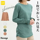 ■特別クーポン配布中■トップス カットソー 長袖 コットン 綿 UVカット Tシャツ ロンT 長袖Tシャツ シャーリング レディース Honeys ハニーズ シ...