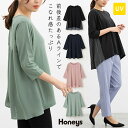 ■特別クーポン配布中■トップス カットソー チュニック 異素材使いチュニック 7分袖チュニック UVカット 無地 ストライプ柄 レディース Honeys ハニー...