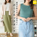 \最大2000円OFFクーポン!4/27(日)23:59まで/トップス タンクトップ UVカット ボートネック 無地 綿混 テレコ レイヤード 重ね着 シンプル...
