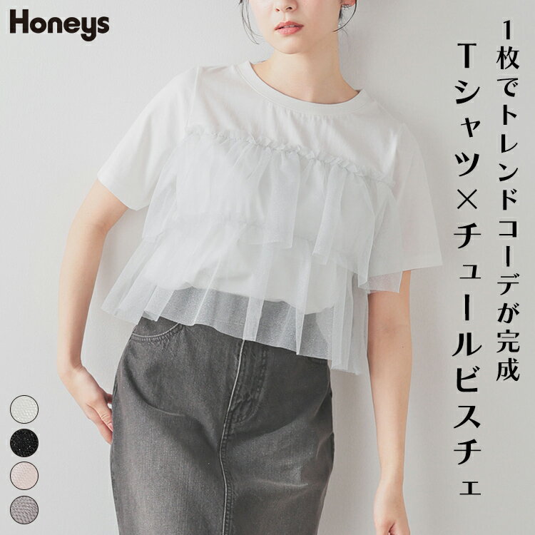 楽天市場】チュール(長さ(袖)半袖)(Tシャツ・カットソー 楽天市場】チュール(長さ(袖)半袖)(Tシャツ・カットソー