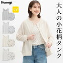 トップス タンクトップ UVカット 総柄タンク 総柄 花柄 ストレッチ メッシュ 綿混 クルーネック フェミニン レディース Honeys ハニーズ 総柄タンク...
