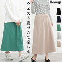 \最大2000円OFFクーポン!4/27(日)23:59まで/ボトムス スカート ロングスカート ロング丈 Aラインスカート 裏毛スカート あったかスカート 無...