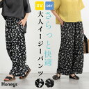 \最大2000円OFFクーポン配布中!/SALE ボトムス パンツ イージーパンツ ハニさら ワイドパンツ UVカット 速乾ドライ 花柄 ウエストゴム ポケット...
